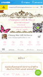 Mobile Screenshot of chiangmaigiftanddecor.com